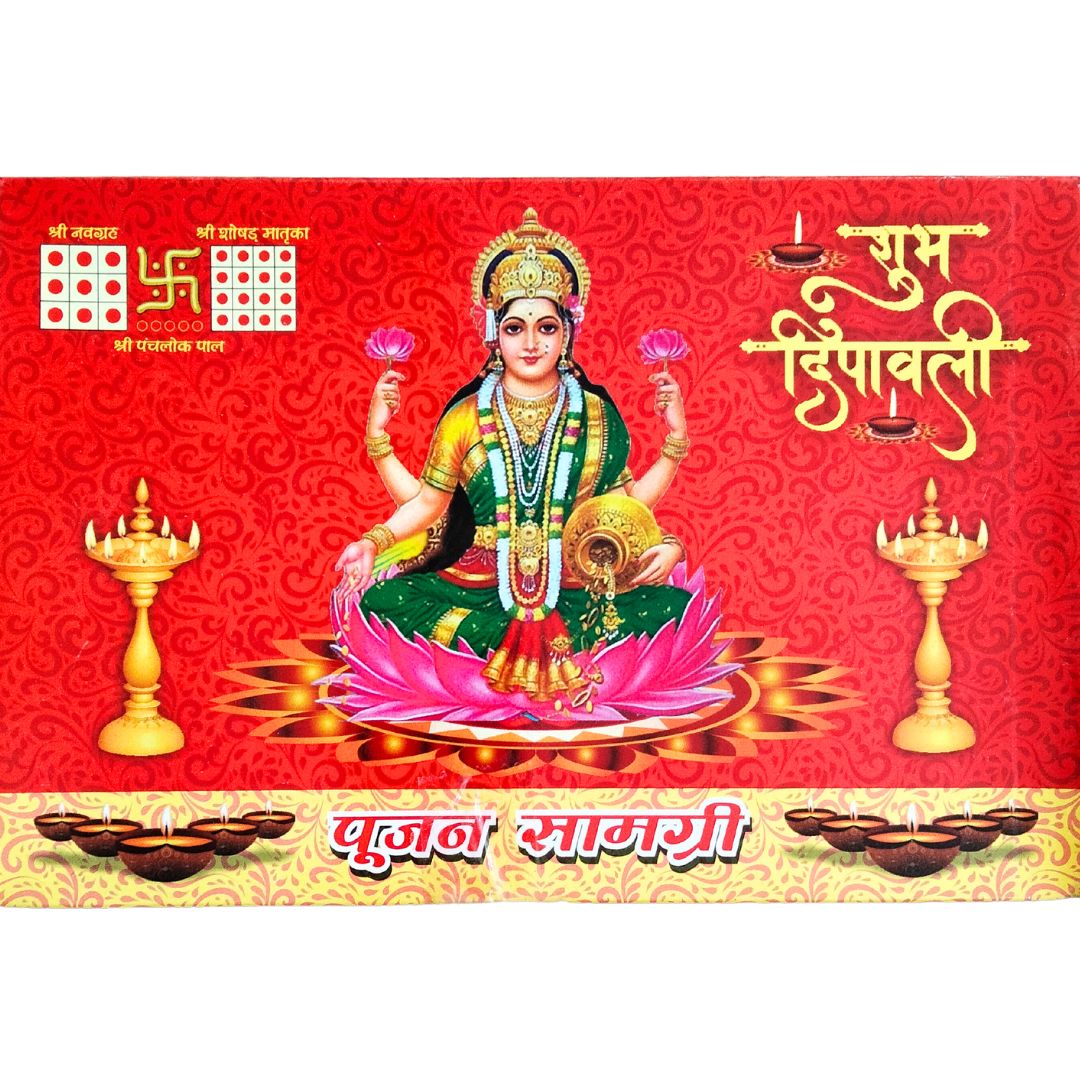 Pooja Box | Pooja Samagri Kit