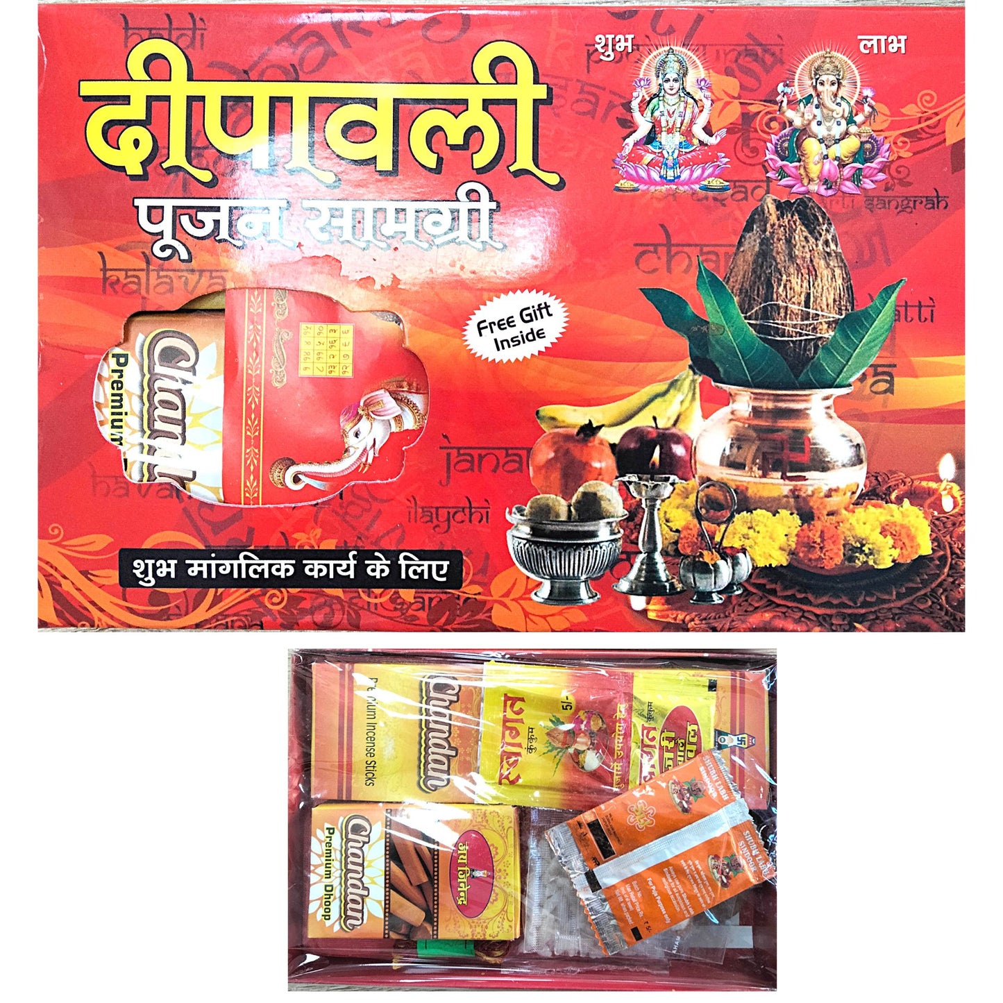 Pooja Box | Pooja Samagri Kit