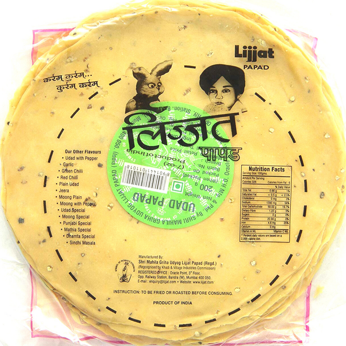 काली मिर्च पापड़ 200 ग्राम लिज्जत