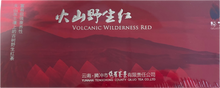 Cargar imagen en el visor de la galería, Té negro premium Volcanic Wilderness Red | Volcanic Wilderness Red Premium Black Tea 90g